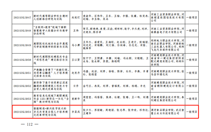 微信图片_20220512181057.png