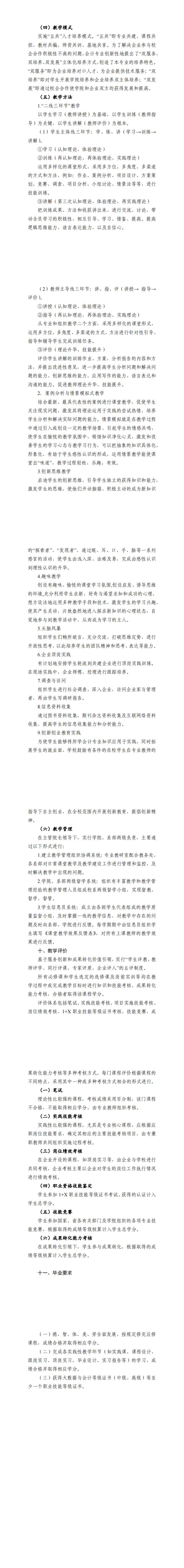 大数据与会计专业_01.jpg