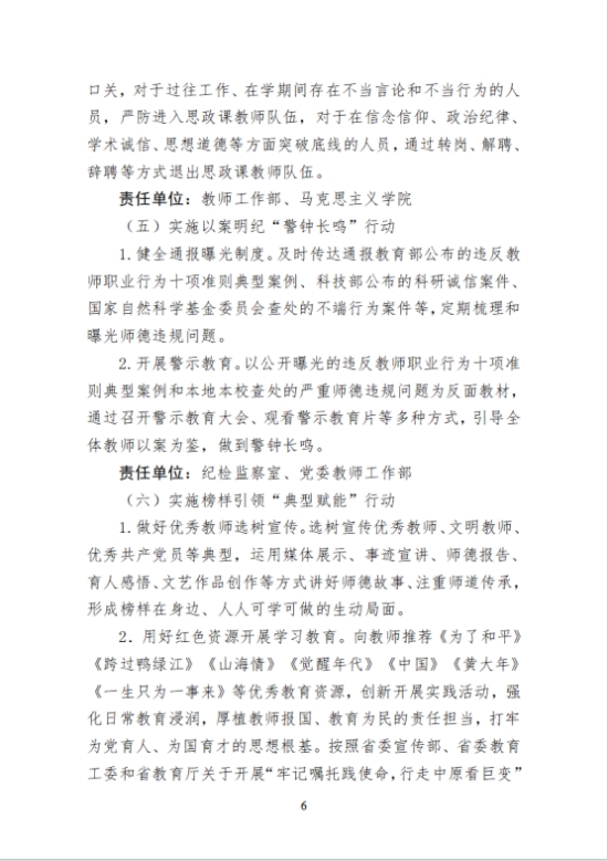 师德学习图6.jpg