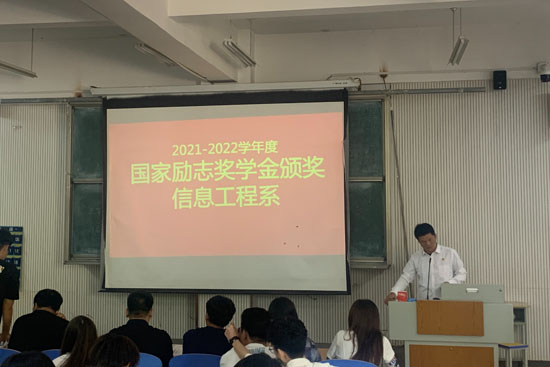 21-22国家奖学金颁奖23-05-18-1.jpg